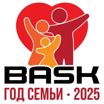 Акция «Год семьи в BASK 2025» стартовала