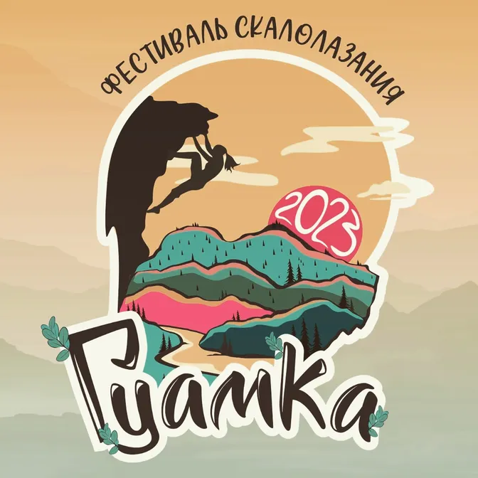 Гуамка, мы с тобой!