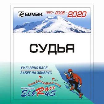 Тестирование новых альпинистских моделей BASK пройдет на Elbrus Race 2020