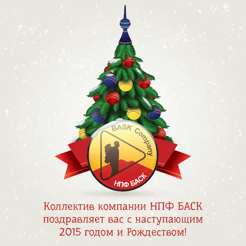 ПОЗДРАВЛЯЕМ ВСЕХ С НАСТУПАЮЩИМ НОВЫМ ГОДОМ И РОЖДЕСТВОМ!!