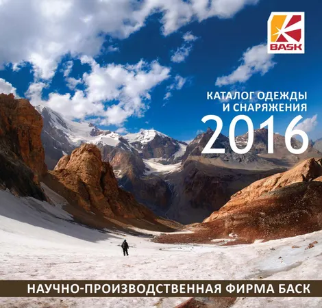 Каталог BASK 2016