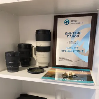 Дмитрий Панов – серебряный призер конкурса «Дальний Восток – Земля приключений»