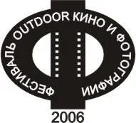 Фестиваль Outdoor-кино и фотографии пройдет в Кишинёве