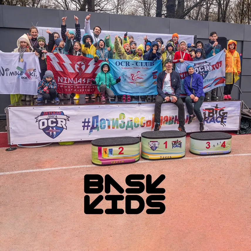 В Москве прошла детская гонка Big Race при поддержке BASK kids