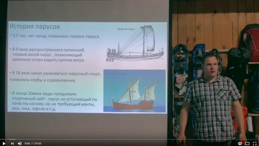 Видео-лекция о тонкостях экспедиционного кайтинга от Андрея Громова и Алексея Тимошенкова