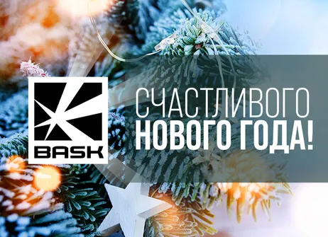 С наступающим Новым годом!