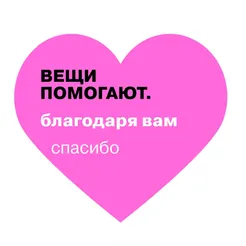 БАСК и фонд ВТОРОЕ ДЫХАНИЕ