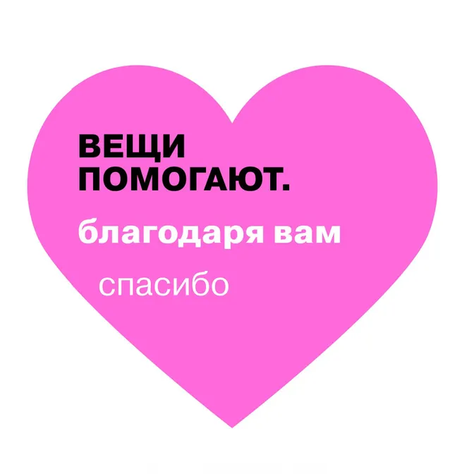 БАСК и фонд ВТОРОЕ ДЫХАНИЕ