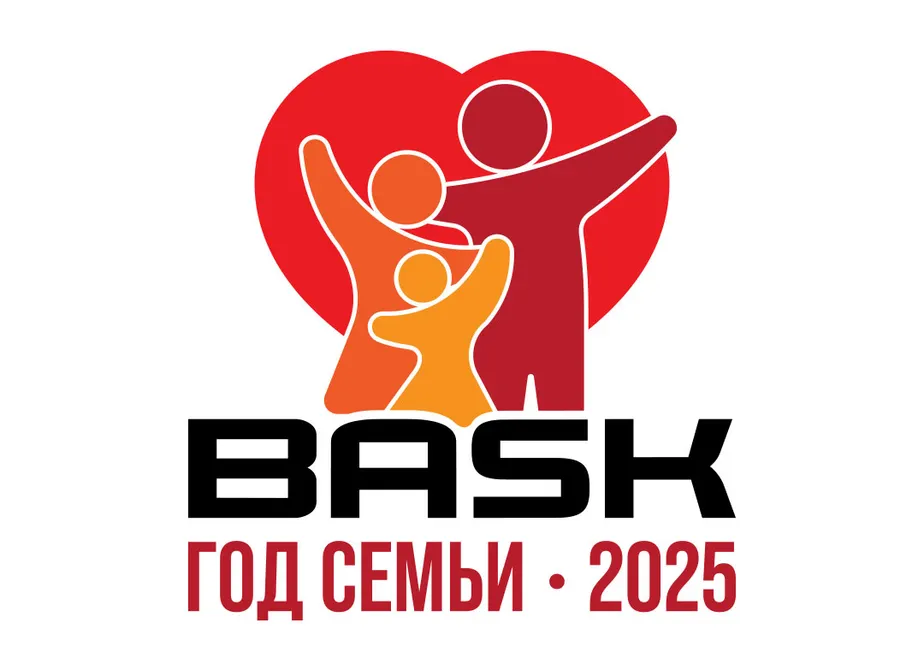 Акция «Год семьи в BASK 2025» идет по всей стране
