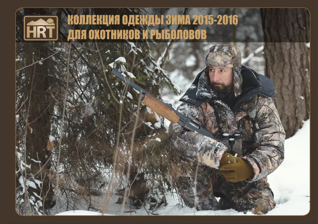 Каталог HRT 2015-2016