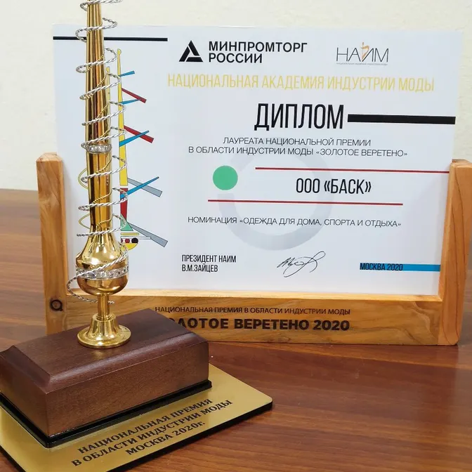 BASK – лучший производитель одежды для спорта и отдыха