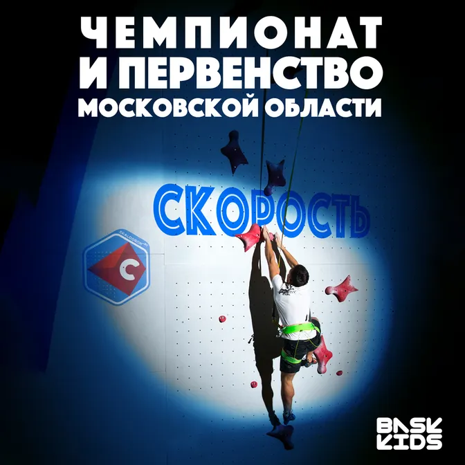 С BASK kids – на Олимпиаду!
