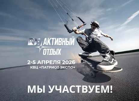 Реактивный отдых? Мы в деле!