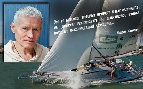 Виктор Языков — яхтсмен года!
