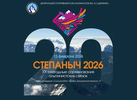 Культовые соревнования «Степаныч» возвращаются