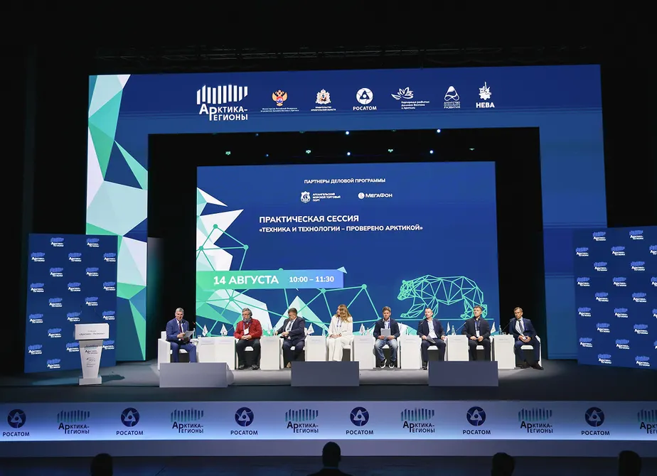 БАСК принял участие в IV Форуме «Арктика – Регионы»