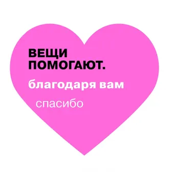 БАСК и фонд ВТОРОЕ ДЫХАНИЕ